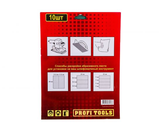 Бумага абразивная влагостойкая (10 листов; 230х280 мм; P1000) SKRAB 35728 – изображение 5