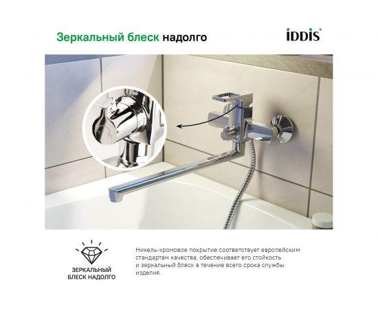 Смеситель IDDIS Bild для ванны с длинным изливом BILSB00i10WA – изображение 7