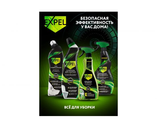Спрей для мытья стёкол и зеркал EXPEL АНТИДОЖДЬ 450 мл, 10 с Летучей TS00014 – изображение 8