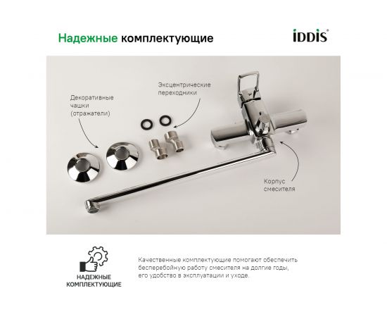 Смеситель IDDIS Bild для ванны с длинным изливом BILSB00i10WA – изображение 9