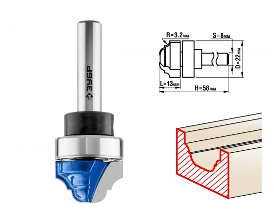 Фреза пазовая фасонная с верхним подшипником ПРОФЕССИОНАЛ (22х13х58 мм; R 3.2 мм; хвостовик 8 мм) Зубр 28747-22 