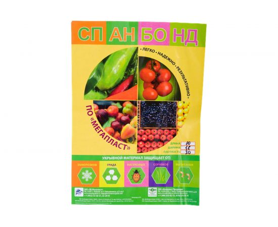 Спанбонд №30 1.6х10 м ЧЗМ 3371 