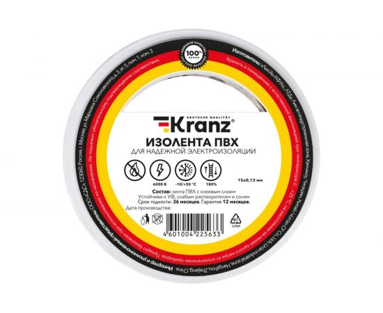 Изолента ПВХ KRANZ 15 мм х 20 м, 0.13 мм, белая KR-09-2601 