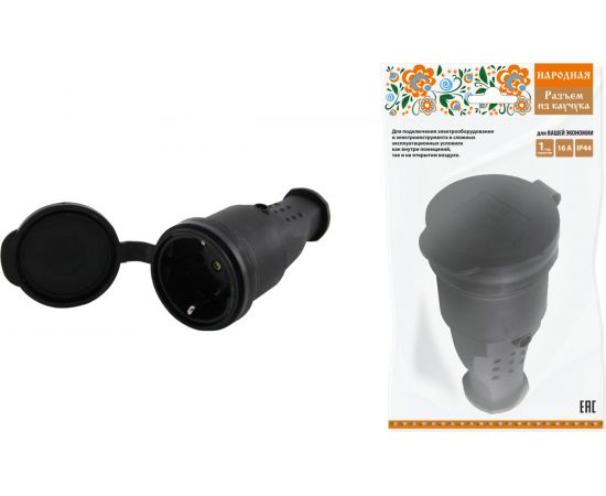 Разъем TDM с заглушкой каучук 2Р+РЕ 16А 250В IP44 серии "Народная" SQ0612-0035 