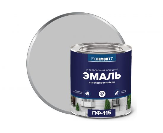 Эмаль PROREMONTT ПФ-115 серая RAL 7004, 2.7 кг Лк-00009822 