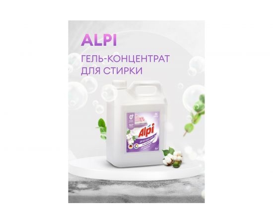 Гель-концентрат Grass Alpi Delicate gel канистра 5 кг 125685 – изображение 2