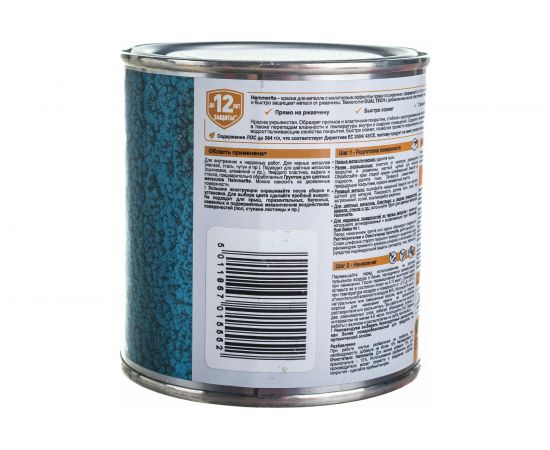 Краска для металла HAMMERITE интерьерная база под колеровку, база BW белая, 0,5 л 5588360 – изображение 2