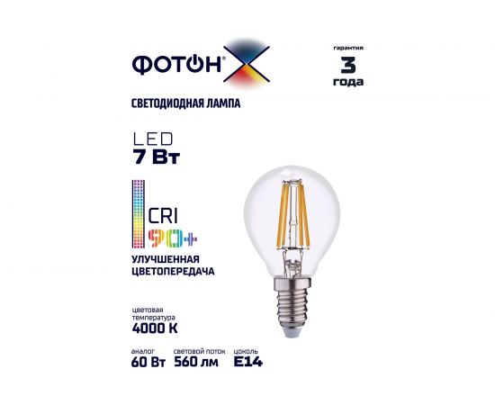 Светодиодная лампа ФОТОН LED FL P45-C 7W E14 4000K, серия Х 24001 – изображение 2