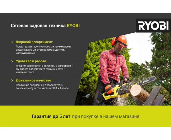 Триммер Ryobi RLT6130 5133003641 – изображение 2