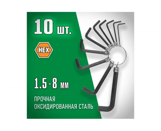 Набор имбусовых ключей Dexx оксидированные на кольце HEX 10 шт. 27403-H10 – изображение 2