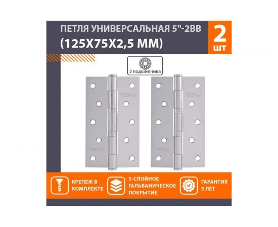 Универсальная петля НОРА-М 5""-2ВВ FHP мат.хром.покр. 125х75х2,5 №2 11881 – изображение 2