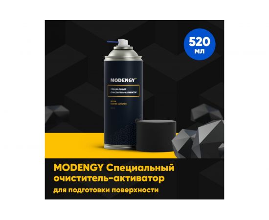 Специальный очиститель-активатор MODENGY 520 мл 0094953 – изображение 2