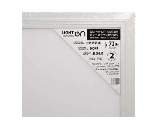 Ультратонкая панель LightPhenomenON LT-UTP-06-IP40-72W-5000К LED с 2 драйверами Е1603-0026 – изображение 3