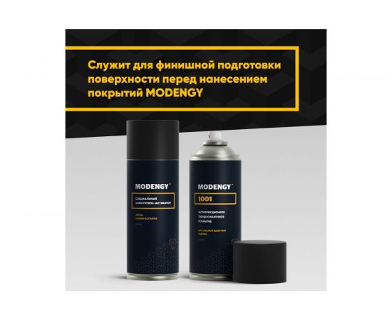 Специальный очиститель-активатор MODENGY 520 мл 0094953 – изображение 3