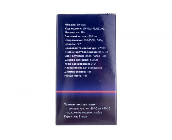 Светодиодная лампа Наносвет LH-GLS-75/E27/927, 9Вт, E27, 240 градусов, 810Лм, 2700K, Ra95, L090 – изображение 4