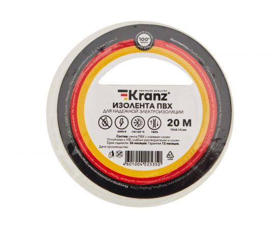 Изолента ПВХ KRANZ 15 мм х 20 м, 0.13 мм, белая KR-09-2601 – изображение 4