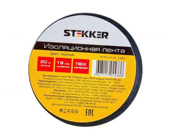 Изоляционная лента STEKKER 0,13х19 мм, 20м, черная INTP01319-20 32839 – изображение 4