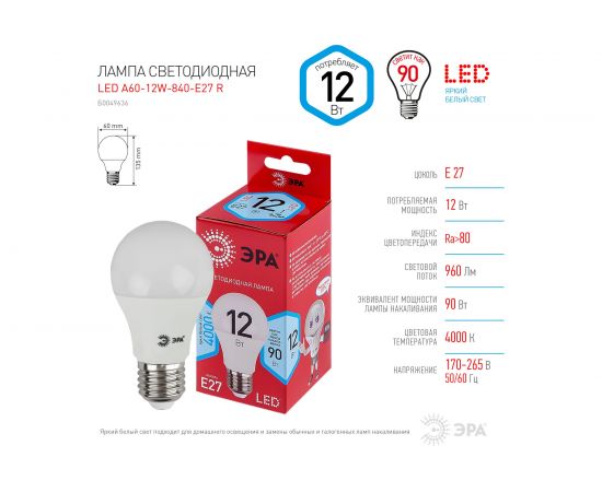 Светодиодная лампа ЭРА LED A60-12W-840-E27 R диод, груша, 12Вт, нейтральный свет, E27 Б0049636 – изображение 5