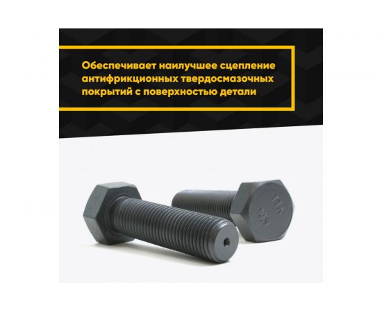 Специальный очиститель-активатор MODENGY 520 мл 0094953 – изображение 5