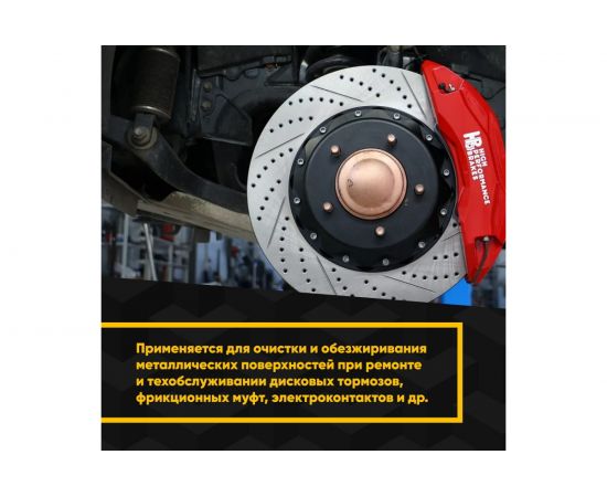 Специальный очиститель-активатор MODENGY 520 мл 0094953 – изображение 6