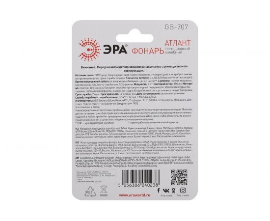 Налобный светодиодный батареечный фонарь ЭРА GB-707 3 режима, 5 Вт, COB, 3хААА, Атлант Б0052749 – изображение 7