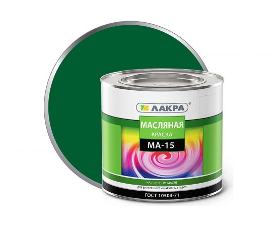 Краска Лакра МА-15 зеленая, 1.9 кг Лк-00004625 