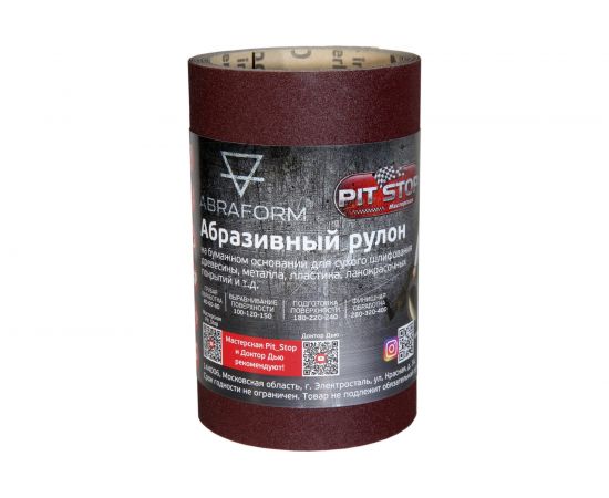 Абразивный рулон ABRAFORM от ""Мастерская Pit_Stop и Доктор Дью"", 115x2500 мм, P40 DD-afr115-2500-40 