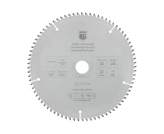 Диск пильный универсальный мультирез 255x30x25.4x20x16 мм, 80z, 3.2x2.2 мм, TCG 45, атака -5 Berger BG BG1666 