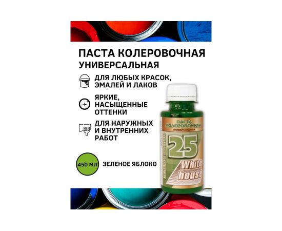 Универсальный колер White House (зеленое яблоко; 450 мл) 15654 – изображение 2