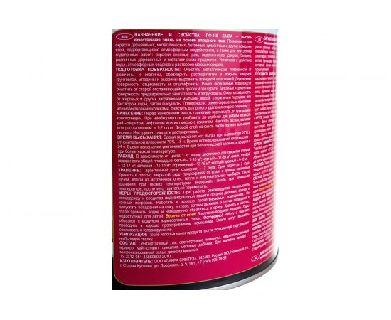 Эмаль Лакра ПФ-115 голубая, 2.8 кг 90001804639 – изображение 2