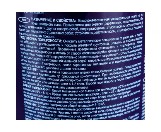 Эмаль PROREMONTT ПФ-115 оранжевая, 0.9 кг Лк-00009793 – изображение 2