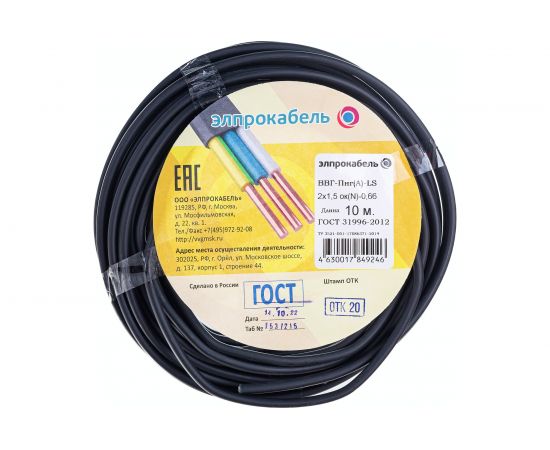 Кабель ЭлПроКабель твердый плоский негорючий малодымный ВВГп-нгА LS 2x1,5 10М ГОСТ 4630017849246 – изображение 2