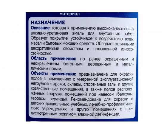 Эмаль для бетонных полов ТЕКС Профи (серая; 2.7 л) 53317 – изображение 2