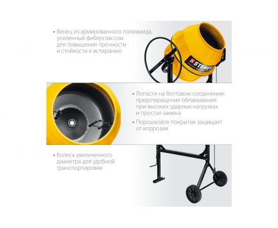 Бетономешалка STEHER 180 л CM-180 – изображение 3