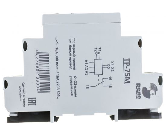 Температурное реле Реле и Автоматика ТР-75М с датчиком ДТ, кабель 2,5м A8223-79683269 – изображение 3
