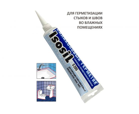 Силиконовый санитарный герметик для ванной и кухни ISOSIL S205 белый, 115 мл 2050108 – изображение 3