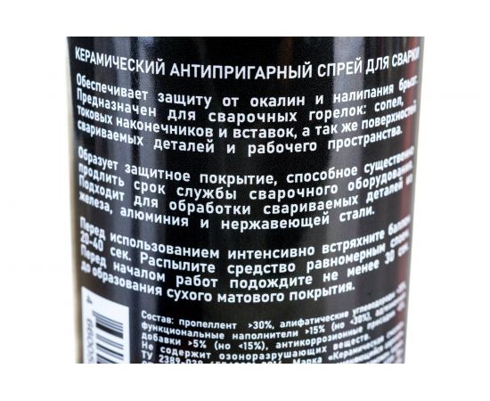 Керамический антипригарный спрей 210 мл ВМПАВТО 8526 – изображение 3