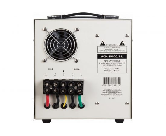 Стабилизатор напряжения REXANT, АСН-10 000/1-Ц 11-5007 – изображение 3