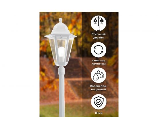 Светильник FERON НТУ-100w столб-1,2м. Е27, IP44, черное золото 11192 – изображение 3