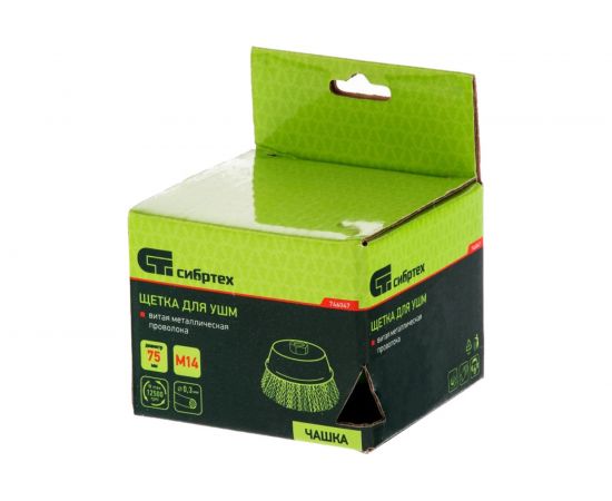 Щетка чашка (75 мм; М14; витая проволока 0.3 мм) для УШМ СИБРТЕХ 746047 – изображение 4