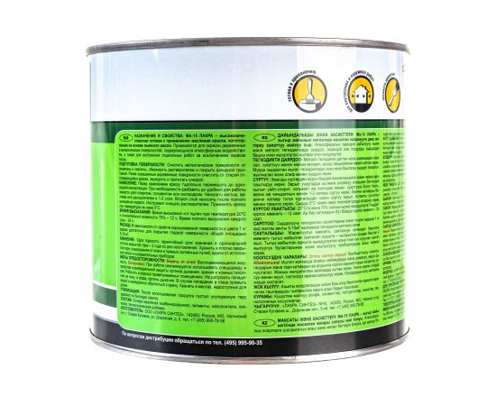 Краска Лакра МА-15 зеленая, 1.9 кг Лк-00004625 – изображение 4