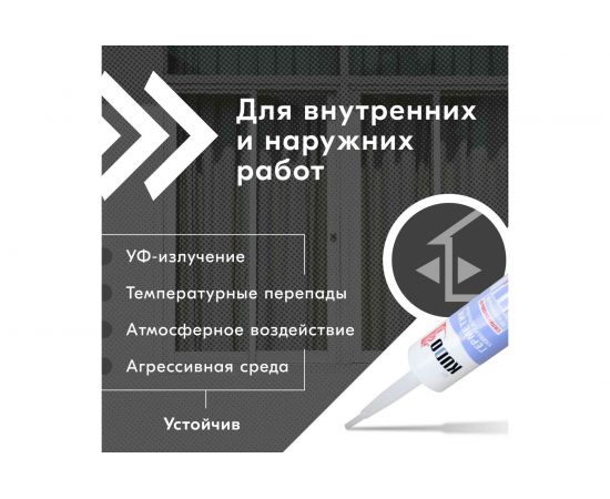 Силиконовый универсальный герметик KUDO прозрачный 280 мл 11602941 – изображение 5