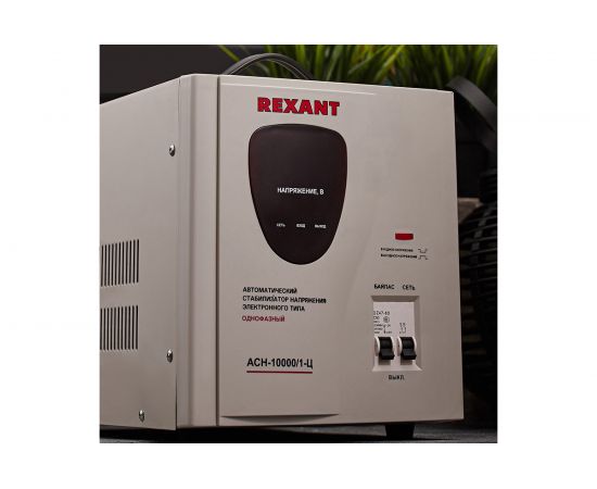 Стабилизатор напряжения REXANT, АСН-10 000/1-Ц 11-5007 – изображение 5