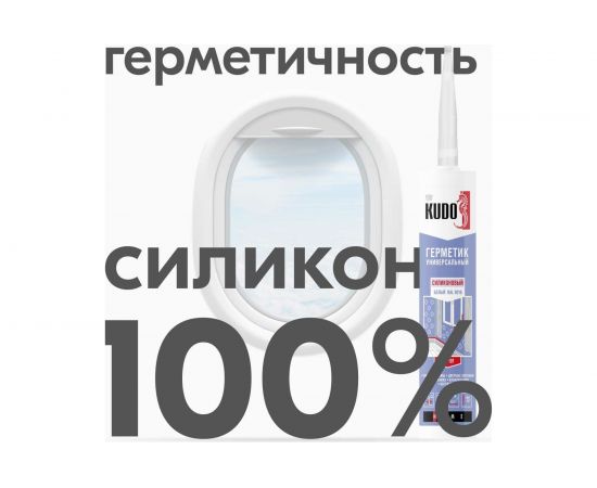 Силиконовый универсальный герметик KUDO прозрачный 280 мл 11602941 – изображение 6