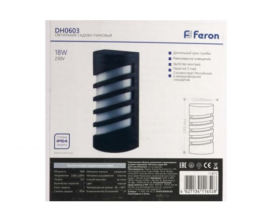Садово-парковый светильник FERON DH0603 230V без лампы E27, 245х120х80 мм, черный 11875 – изображение 7