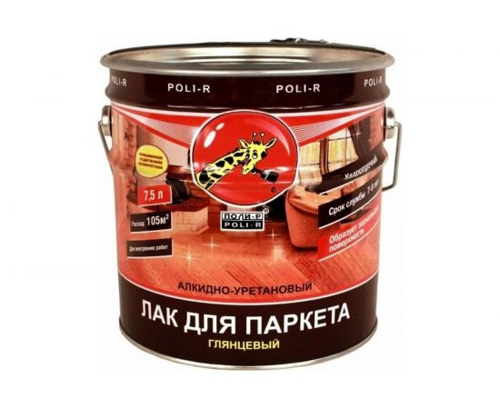 Паркетный лак Poli-R (глянцевый; 7.5 л) 13557 