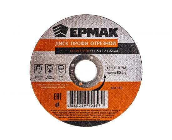 Диск отрезной по металлу Профи 115x1.2x22 мм ЕРМАК 664-118 