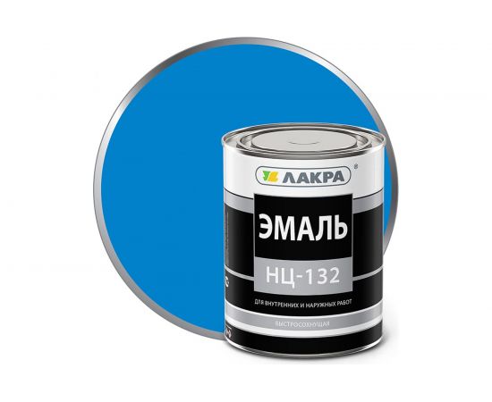 Эмаль Лакра НЦ-132 голубая, 0.7 кг 90001988794 