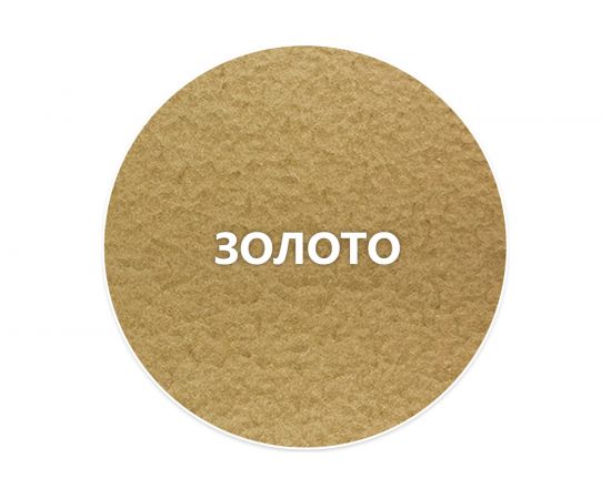 Быстросохнущая краска по металлу Elcon Smith с молотковым эффектом золото 0,4кг 00-00002867 – изображение 2