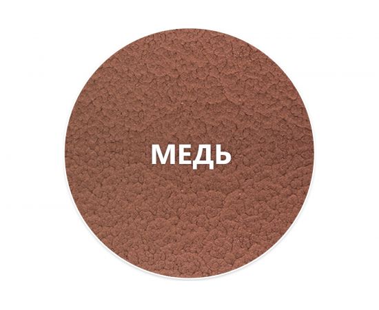 Быстросохнущая краска по металлу Elcon Smith с молотковым эффектом медь 0,8кг 00-00002860 – изображение 2